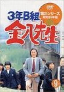 Amazon ３年ｂ組金八先生 ｄｖｄ ｂｏｘ 第２シリーズ Dvd Tvドラマ