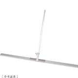 友定建機 S型アルミスクリード  1300ミリ TAS-1300S