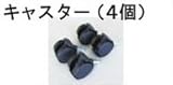 RYOBI リョービ キャスター 6076687 4個