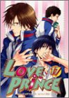 『Love prince』17巻