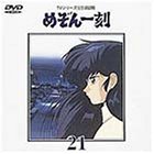 TV�V���[�Y���S���^�Łu�߂���ꍏ�v(21)