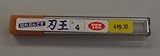 YSK 超硬エンドミル 4φ 4枚刃 コート無し YK00013