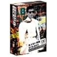 あぶない刑事 BOX2 [DVD]