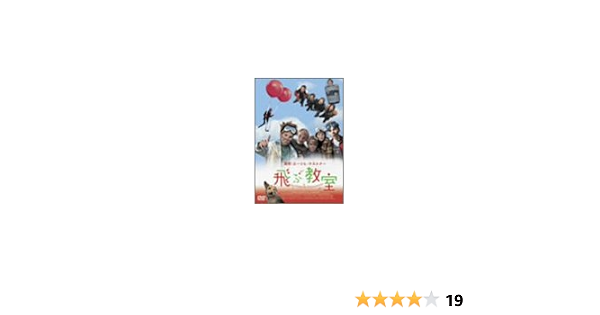 Amazon 飛ぶ教室 Dvd 映画