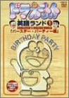 �h��������p�ꃉ���h 1.�o�[�X�f�[�E�p�[�e�B�[��