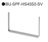 【城東テクノ】床下収納庫用補強ステー 標準型専用タイプ 255×408×35mm BU-SPF-HS45S2-SV 1ケース（1台入り）