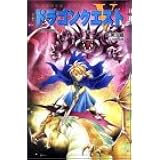 小説ドラゴンクエスト5―天空の花嫁〈3〉 (ドラゴンクエストノベルズ)