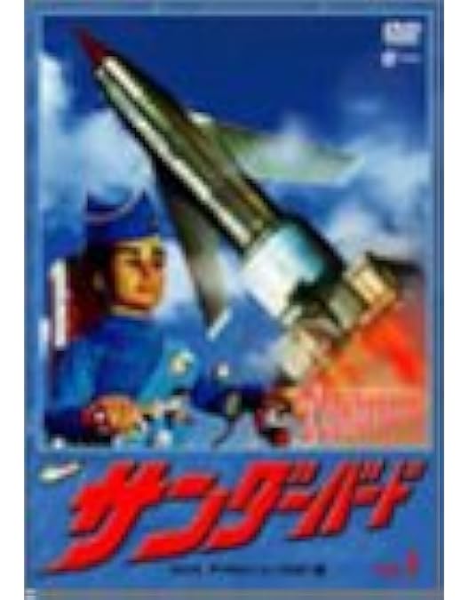 サンダーバード　DVD コンプリートボックス 81Qth76j--L._AC_UF350,