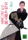 なんでも屋大蔵でございます