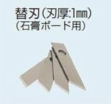 未来工業 フリーホルソー付属品 石膏ボード用替刃 FH-1H