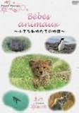 NHK DVD Bebes d�fanimaux-�����ȓ��������̕���-