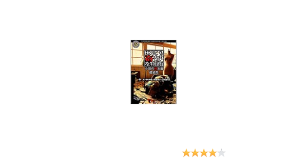 世にも奇妙な物語 小説の特別編 遺留品 角川ホラー文庫 勝栄 橋部 敦子 中村 樹基 山内 健司 小林 伸一郎 本 通販 Amazon