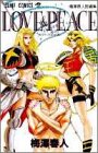 Love & peace―梅澤春