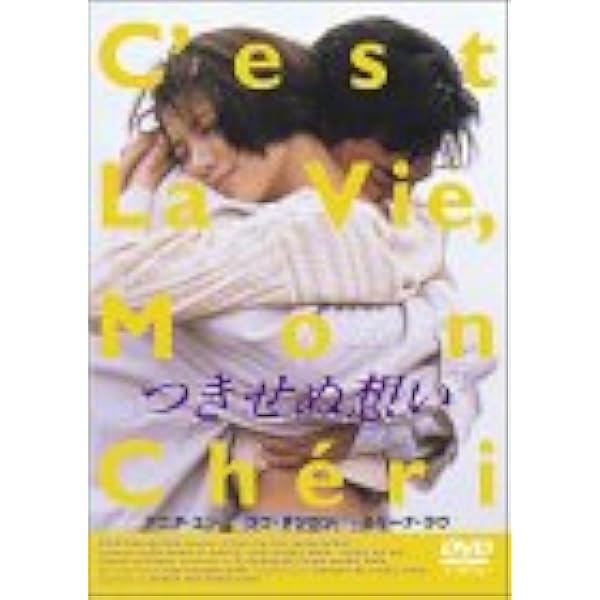 Amazon.co.jp: 君さえいれば 金枝玉葉 [DVD] : レスリー・チャン