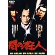 必殺始末人 必殺仕掛人 闇の狩人 DVD SHOCHIKU STORE | 松竹ストア必殺仕掛人 [DVD]: 松竹DVD倶楽部