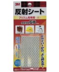 3M 反射シート プリズム高輝度 白 （RP45 WHI） ケース20巻入り