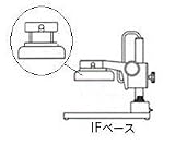 カートン光学 (Carton) 固定変倍ズーム式実体顕微鏡(スタンド単体) IFL (MS7839)