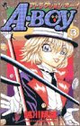 『A・boy』3巻
