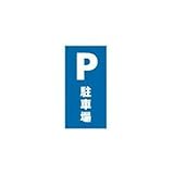 リッチェル　面板　１２０－０１（Ｐ） 94731