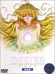 Desire 完全版