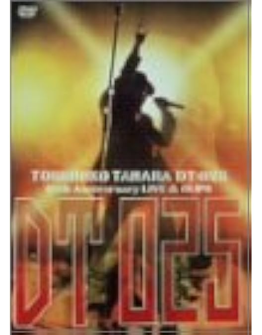 Amazon.co.jp: TOSHIHIKO TAHARA DOUBLE 