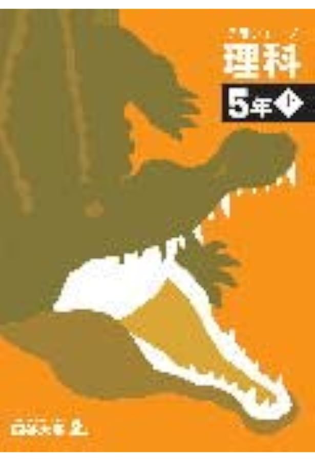 予習シリーズ 社会 5年下 【オリジナルボールペン付き】解答付き 最新