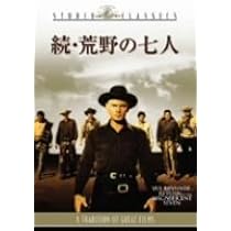 Amazon.co.jp: 続・荒野の七人[DVD] : ユル・ブリンナー, バート