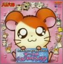 CD�c�C�� �Ƃ��Ƃ��n�����Y ���`��ԃn���n���\���O!