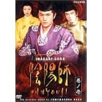 Amazon.co.jp: 陰陽師 2 [DVD] : 稲垣吾郎, 稲垣吾郎, 本上まなみ