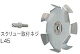 RYOBI リョービ スクリューΦ100 6073551 スクリュー取付ネジL45付
