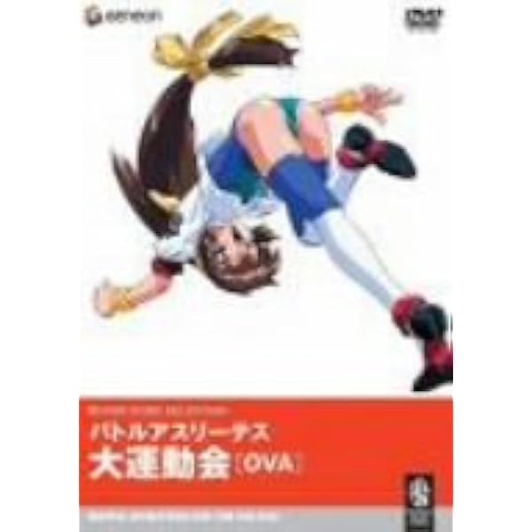 バトルアスリーテス OVA&TV DVDセット好評