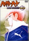 �n���O���[�n�[�g �`WILD STRIKER�` Vol.10