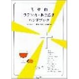 教会ラテン語への招き 江澤 増雄 本 通販 Amazon