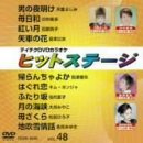 �e�C�`�NDVD�J���I�P �q�b�g�X�e�[�W