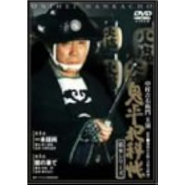 Amazon.co.jp: 鬼平犯科帳 第2シリーズ《第1・2話》 [DVD] : 中村