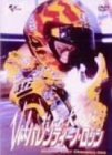 MotoGP2001 Champion DVD �o�����e�B�[�m�E���b�V
