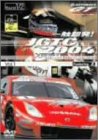 ��G����!JGTC2004 Vol.1 Round 1/2