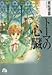 トーマの心臓 トーマの心臓