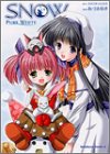 SNOW―Pure white