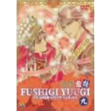 ふしぎ遊戯 DVD-BOX 全巻セット　[Import] Amazon.co.jp: ふしぎ遊戯 コンプリート DVD-BOX （全52話, 1300