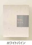 タカショー アートウッドDe-post 埋込タイプ ホワイトパイン
