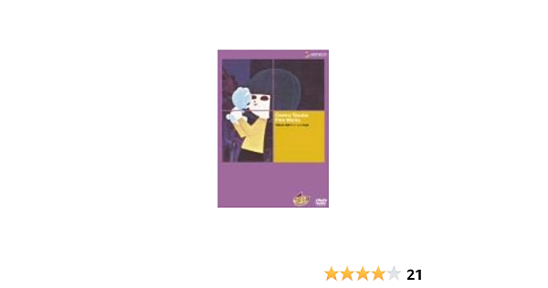Amazon 手塚治虫 実験アニメーション作品集 Dvd アニメ