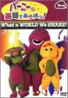 �o�[�j�[�Ɖp��ł����ڂ�! What a World We Share