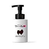 ワンちゃんのきもち 犬用シャンプー 300ml ８犬種別（トイプードル・シーズー・チワワ・ポメラニアン・フレンチブルドッグ・柴犬・ミニチュアダックスフンド・ミニチュアシュナウザー） 犬 シャンプー 泡で出る 泡 いい臭い 低刺激 体臭ケア すずらんの香り 毛質 肌質に合わせた成分配合 日本製 犬用 (ポメラニアン)