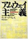 アムウェイ主義―思いやりのビジネス アムウェイ主義―思いやりのビジネス
