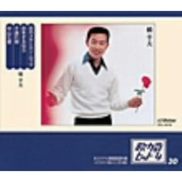 〈COLEZO!〉ビクター流行歌・名盤・貴重盤コレクション(2)旅路 Amazon.co.jp: 〈COLEZO!〉ビクター流行歌 名盤・貴重盤