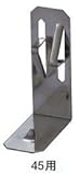タナカ 断熱材受金具 45ミリ用 AA2002(500入1ケース)