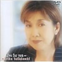 高橋真梨子 Live Tour ’95“PURE CONNECTION”complete Live [DVD] 高橋真梨子 Live Tour '95“PURE CONNECTION”complete Live [DVD] 高橋