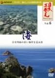 �u���{�Ĕ����v VOL.6�`�C �����ƒ����̐����`