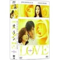 Amazon.co.jp: LOVE サラン DVD-BOX II : チャン・ドンゴン, チャン